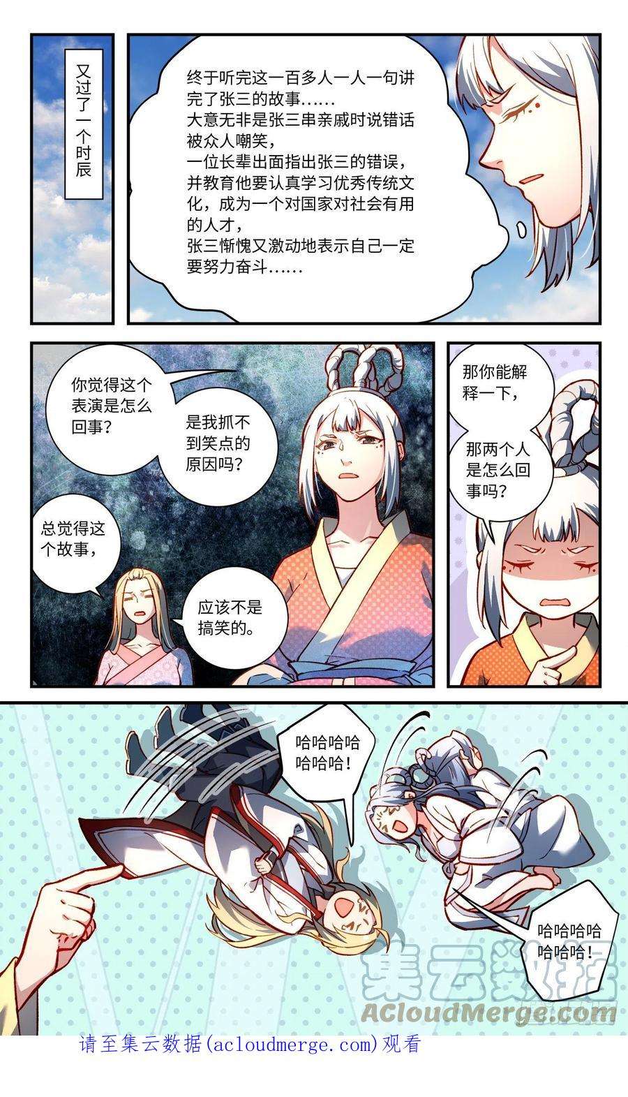 从前有座灵剑山七百九十八话