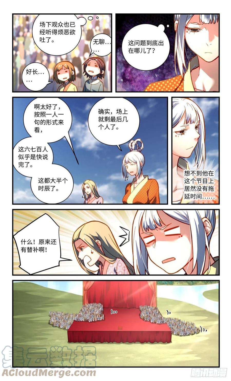 从前有座灵剑山七百九十九话