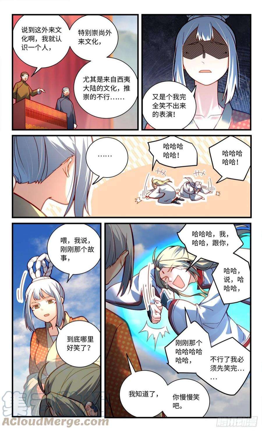 从前有座灵剑山七百九十九话