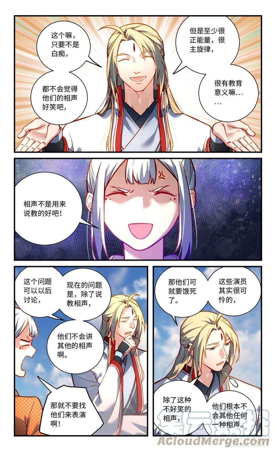 从前有座灵剑山七百九十九话