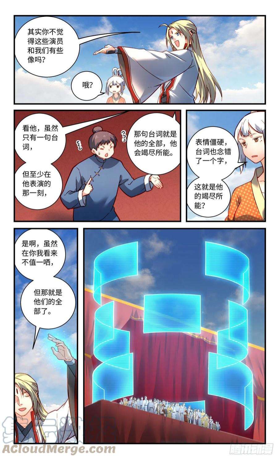 从前有座灵剑山七百九十九话