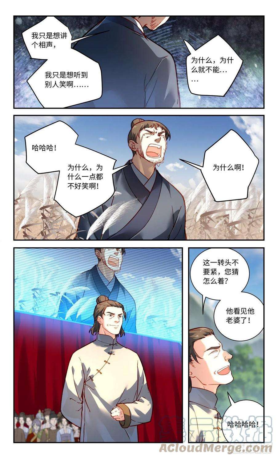 从前有座灵剑山八百话