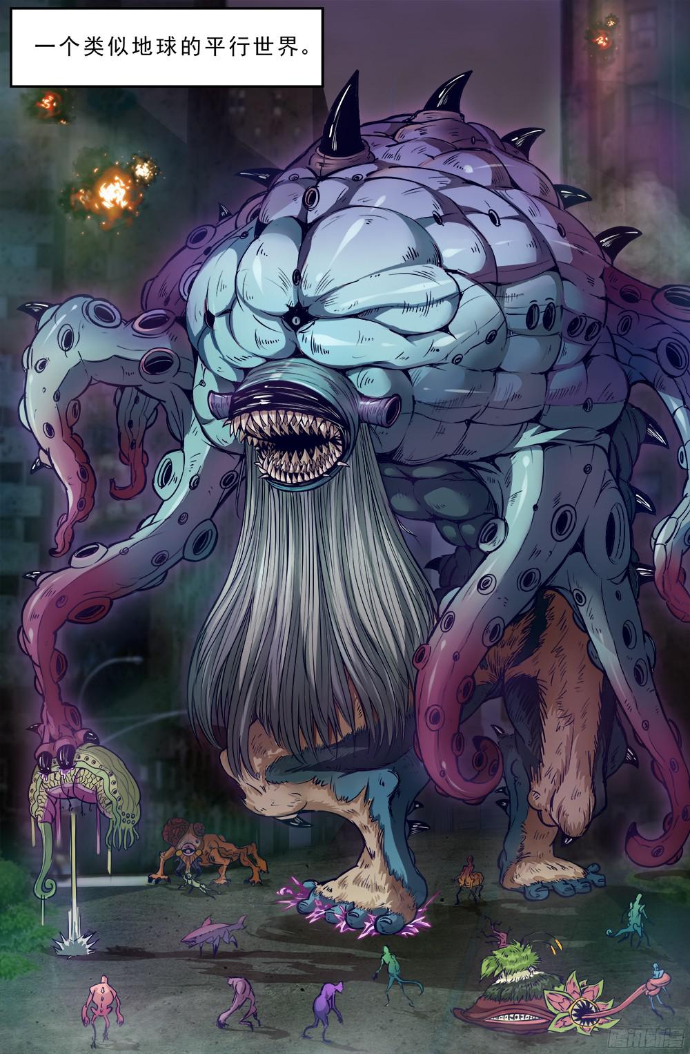 我在末世有套房第一话 一罐可乐引发的绑架 下