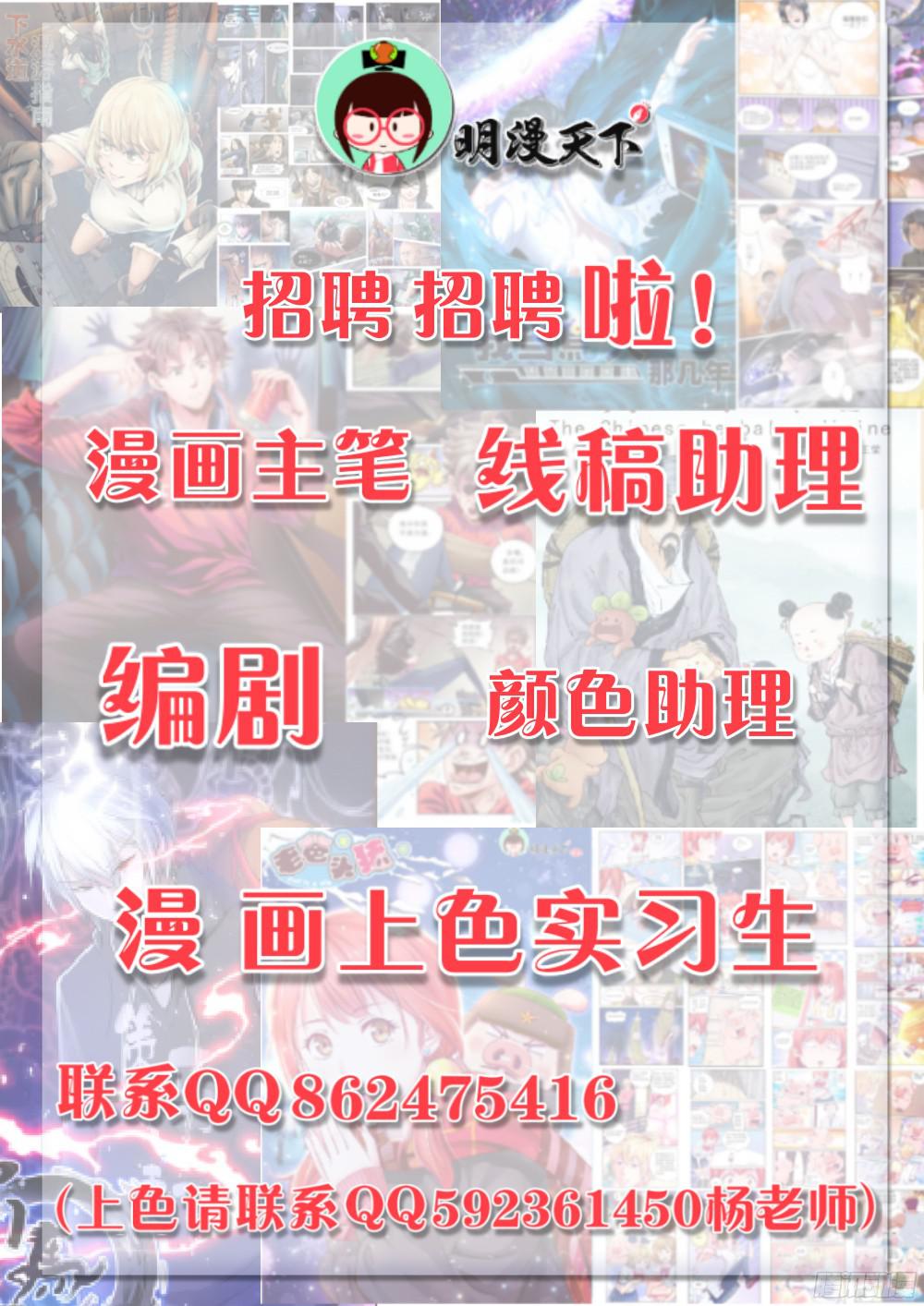 我在末世有套房第二话 跃迁手环 下
