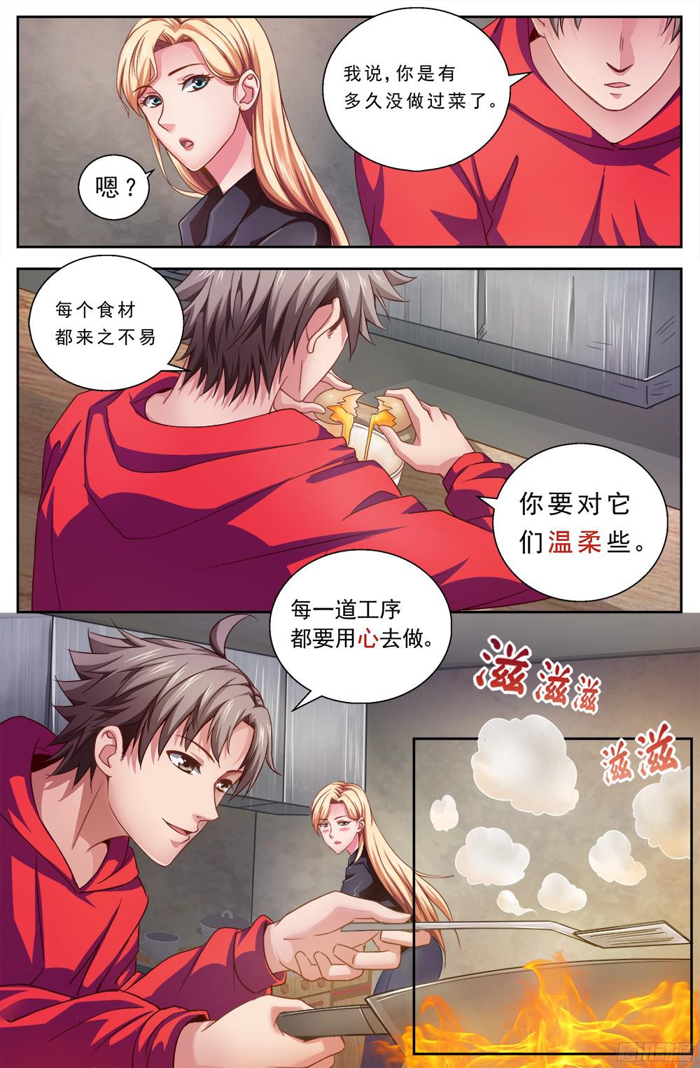 我在末世有套房第五话 都是酒精惹的祸