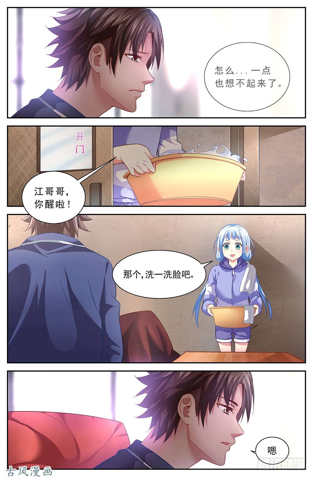 我在末世有套房40第十五话 狂化