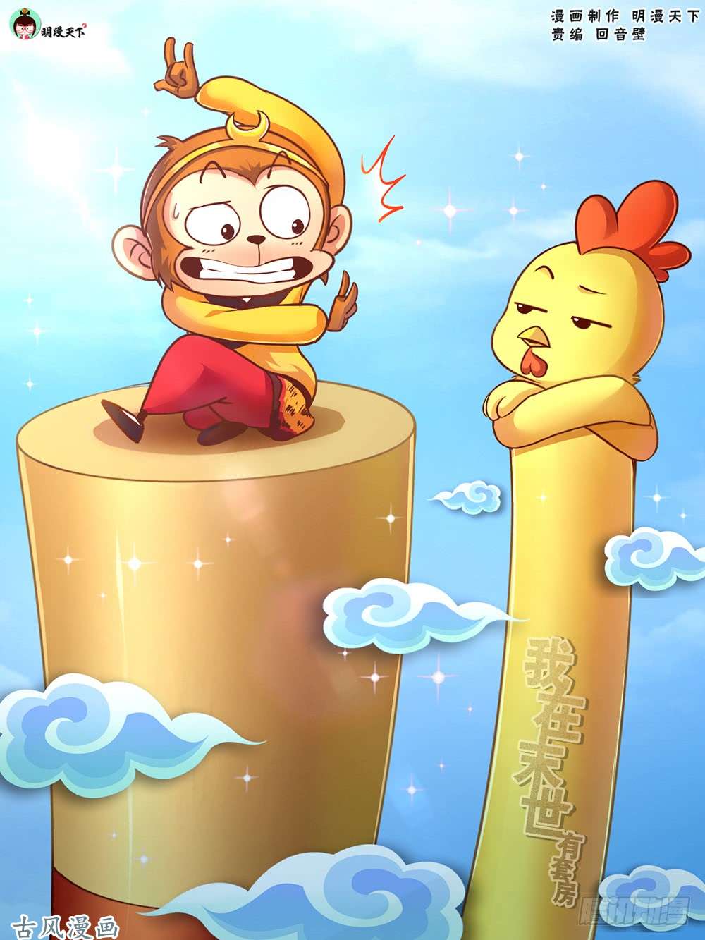 我在末世有套房48第十七话 今天开始当土豪