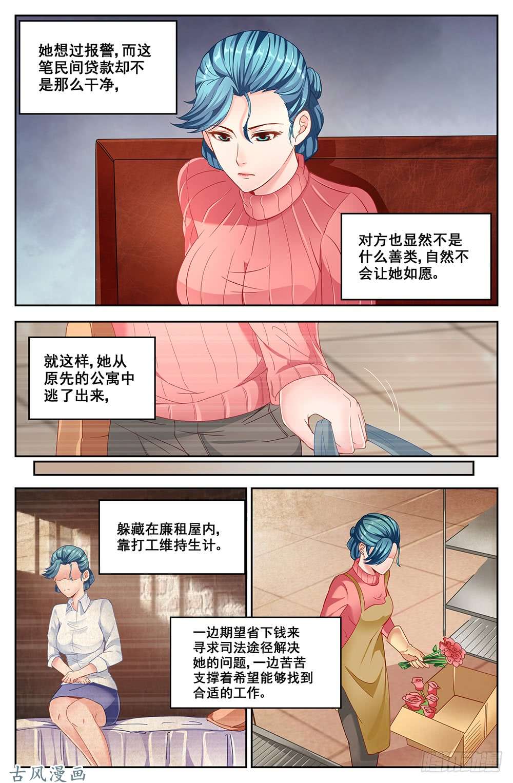 我在末世有套房51第十九话 老套的英雄救美