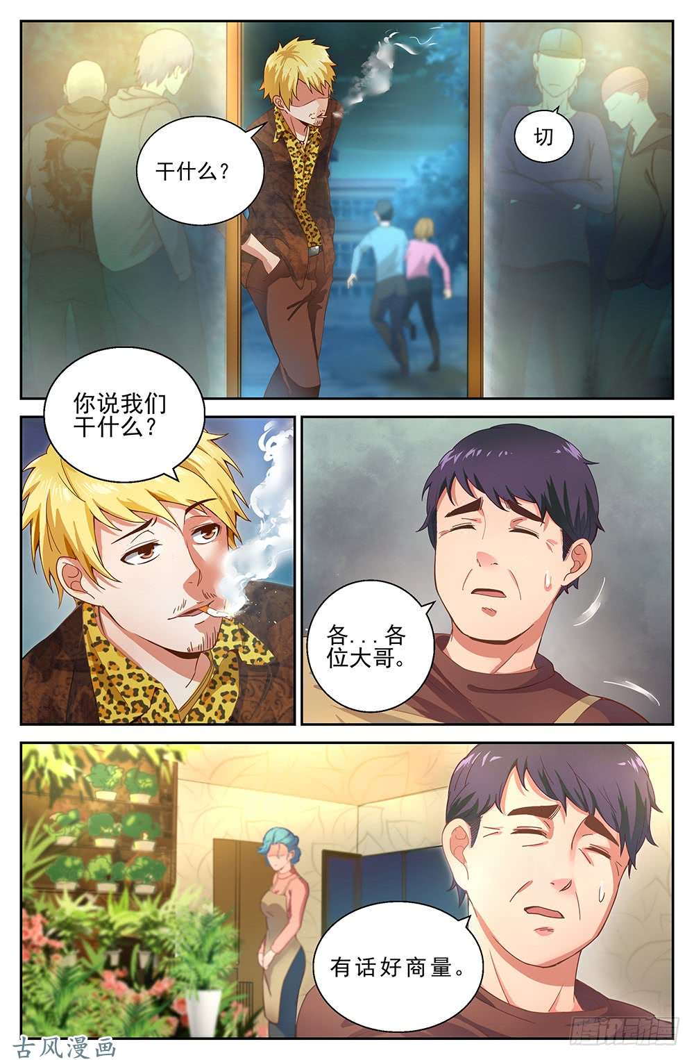 我在末世有套房51第十九话 老套的英雄救美