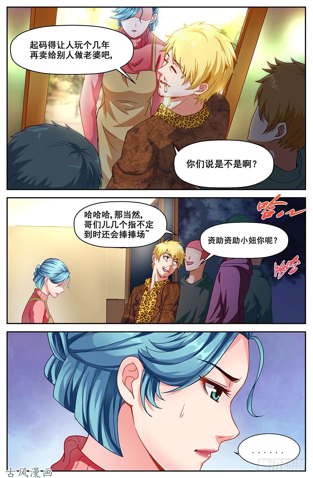 我在末世有套房52第十九话 老套的英雄救美