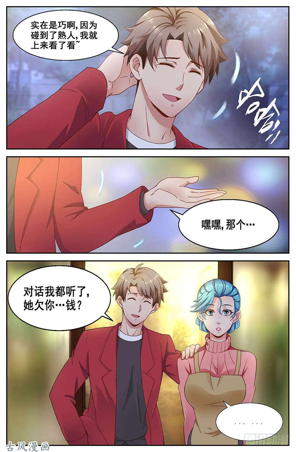 我在末世有套房52第十九话 老套的英雄救美