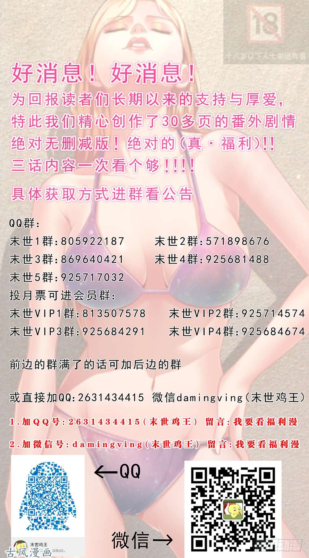 我在末世有套房54第二十话 落魄的夏诗雨