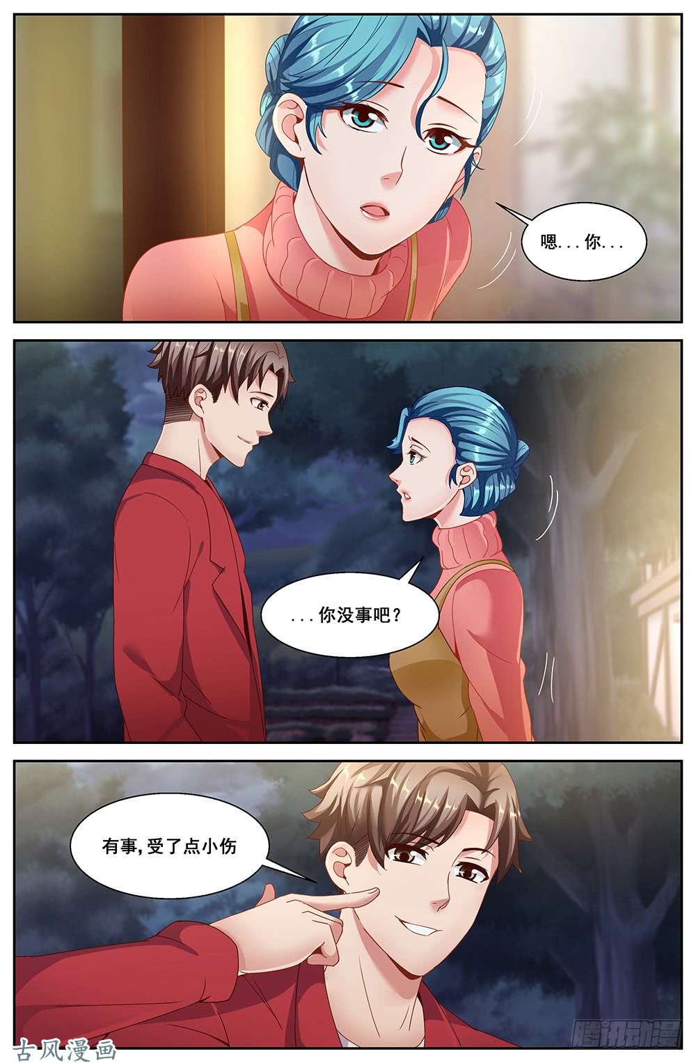 我在末世有套房54第二十话 落魄的夏诗雨
