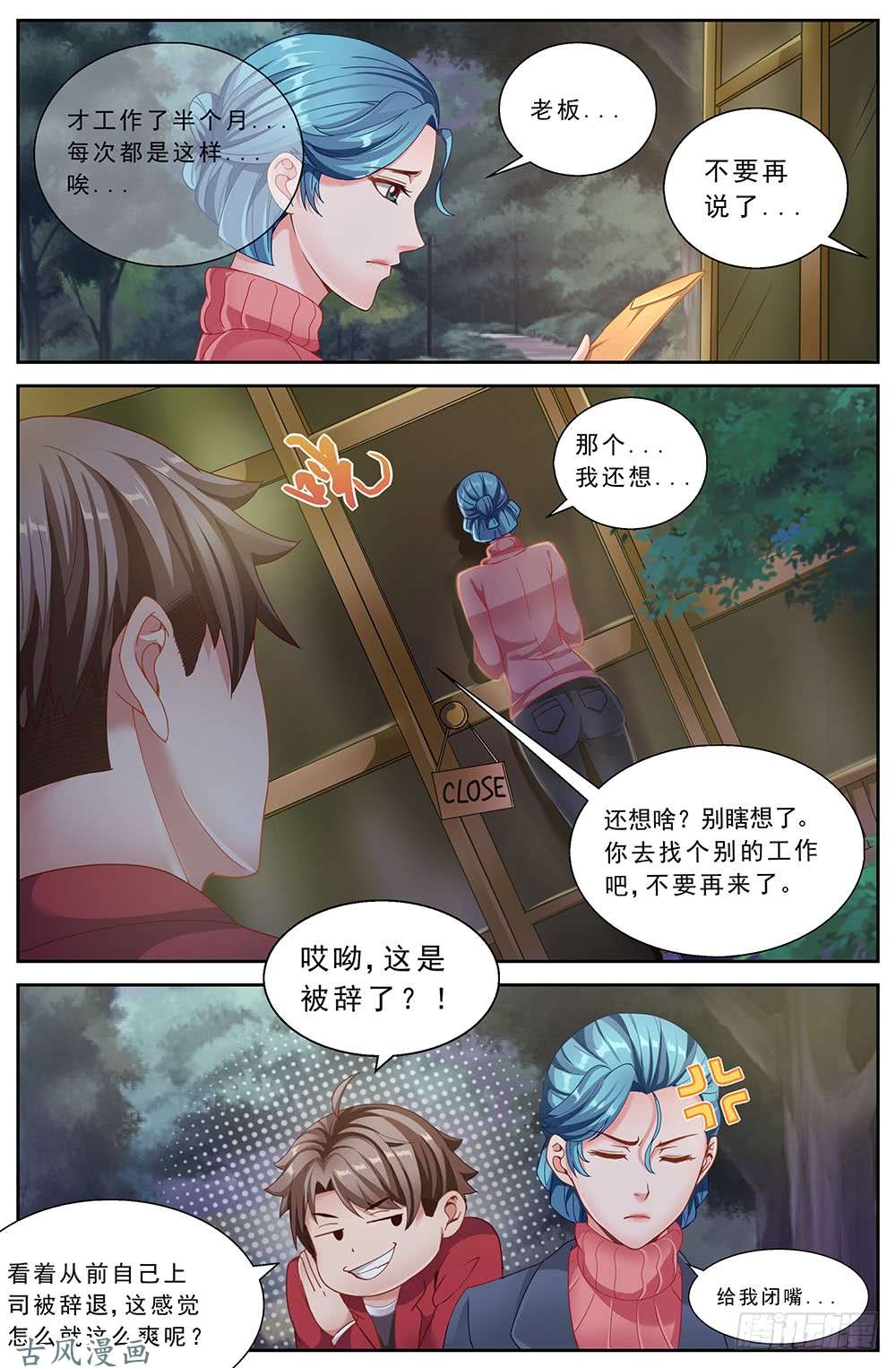 我在末世有套房55第二十话 落魄的夏诗雨