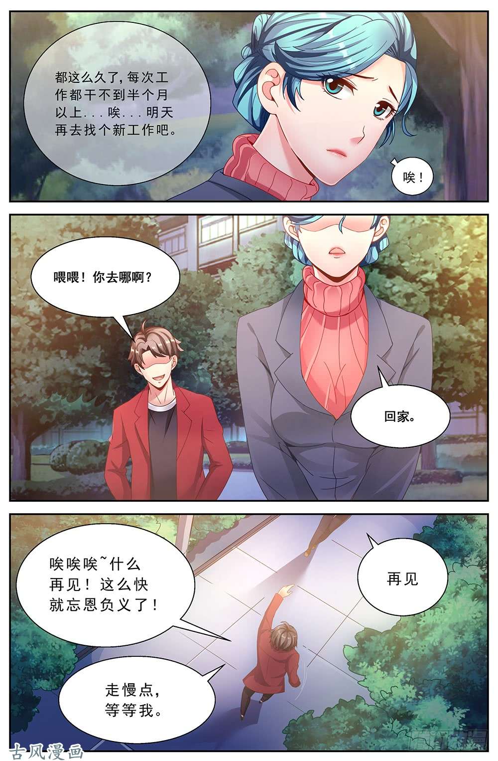 我在末世有套房55第二十话 落魄的夏诗雨