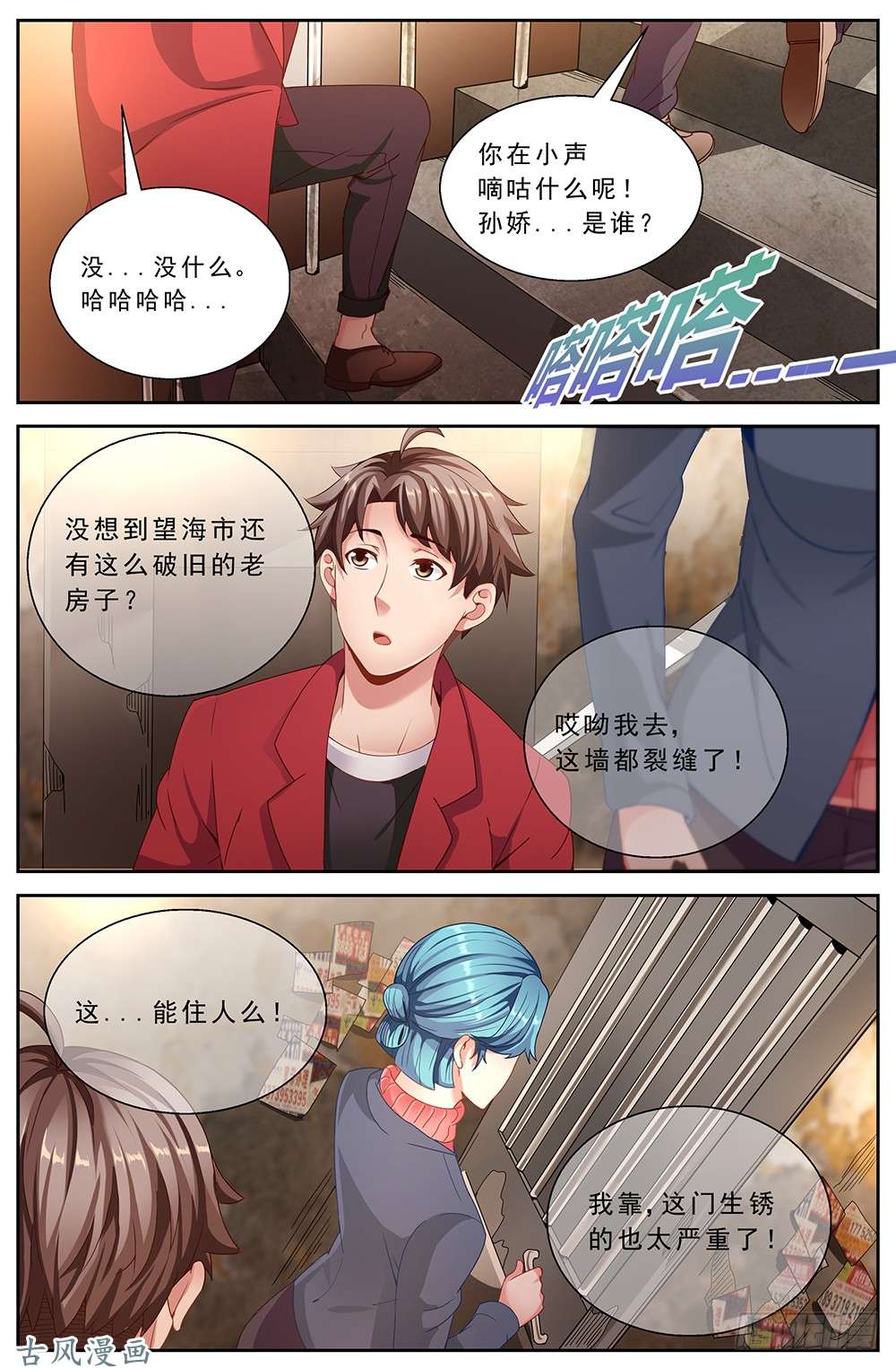 我在末世有套房55第二十话 落魄的夏诗雨