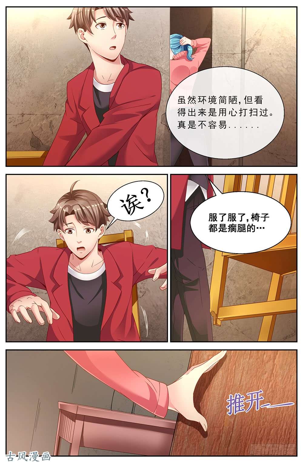 我在末世有套房55第二十话 落魄的夏诗雨