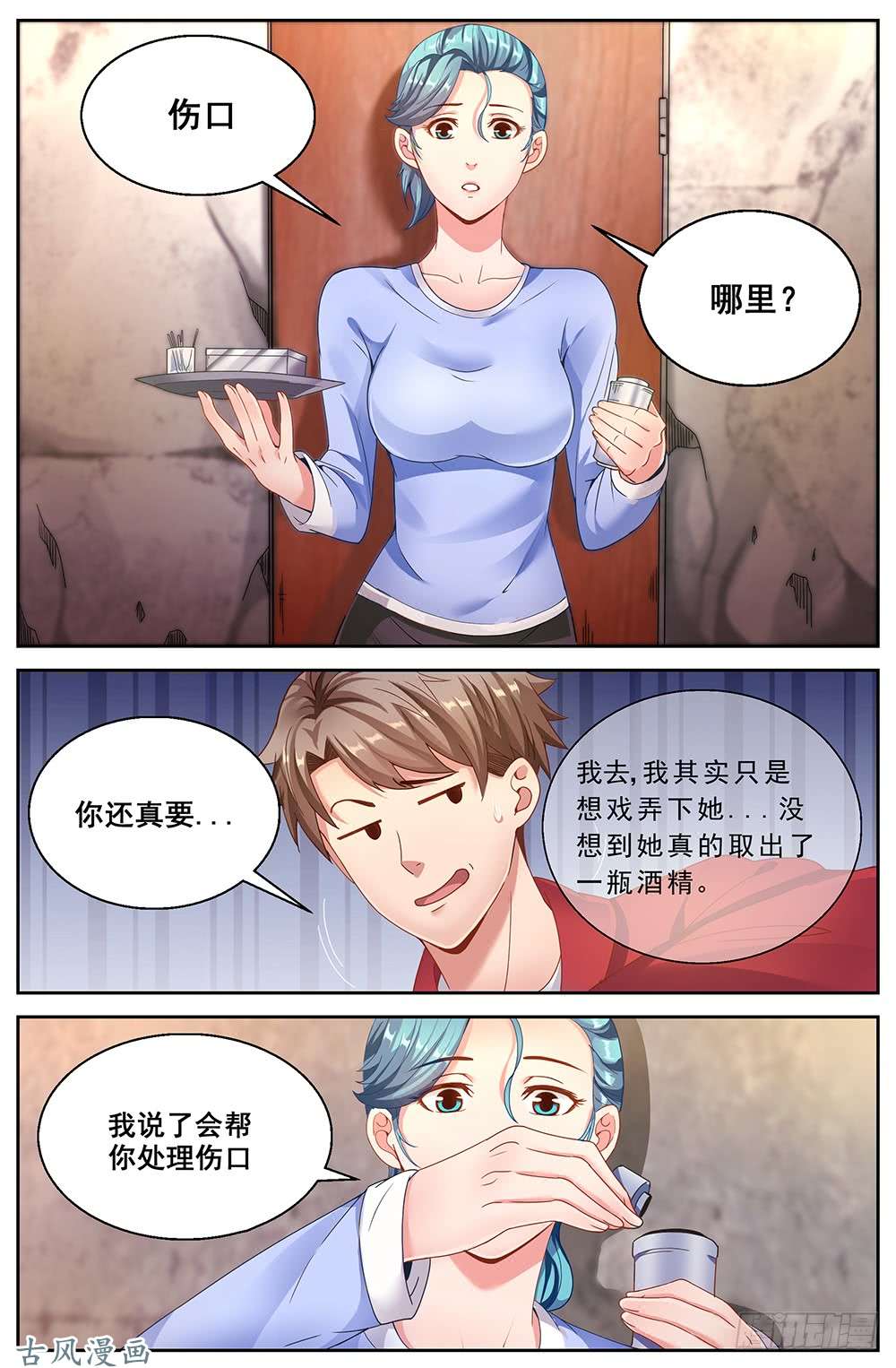 我在末世有套房55第二十话 落魄的夏诗雨