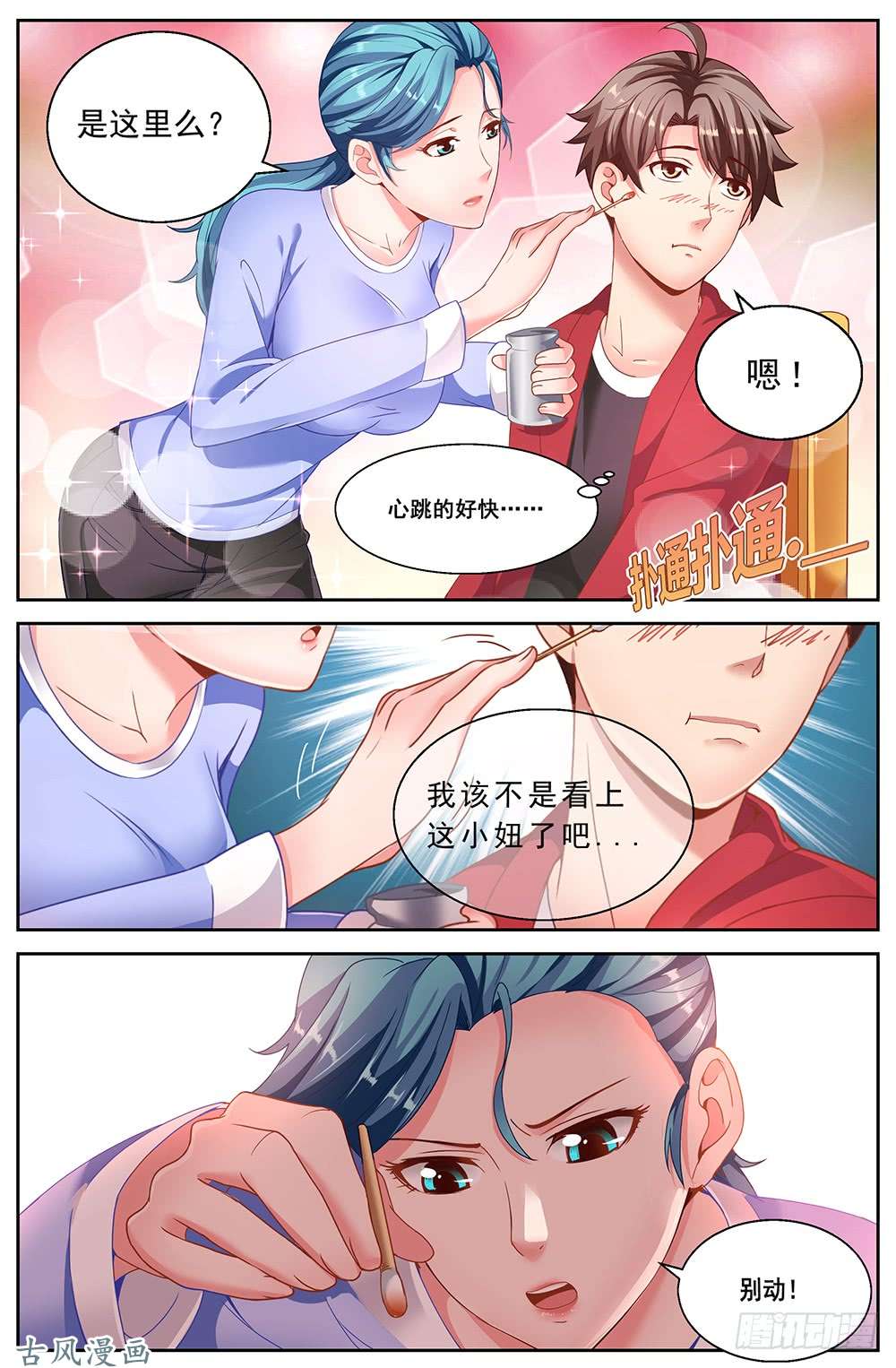 我在末世有套房55第二十话 落魄的夏诗雨