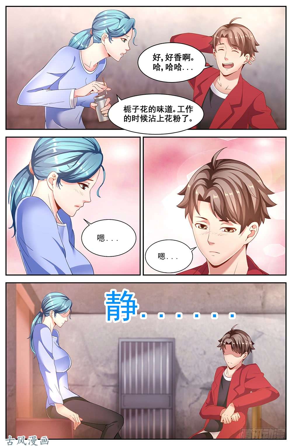 我在末世有套房55第二十话 落魄的夏诗雨