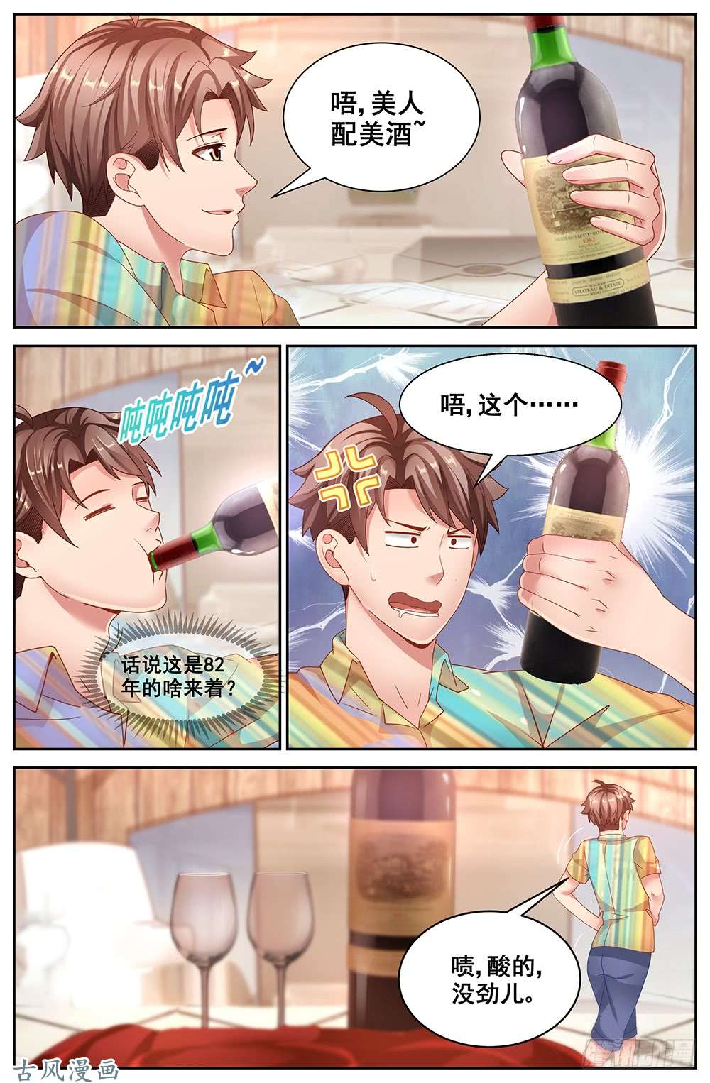 我在末世有套房59第二十二话 三亚之旅