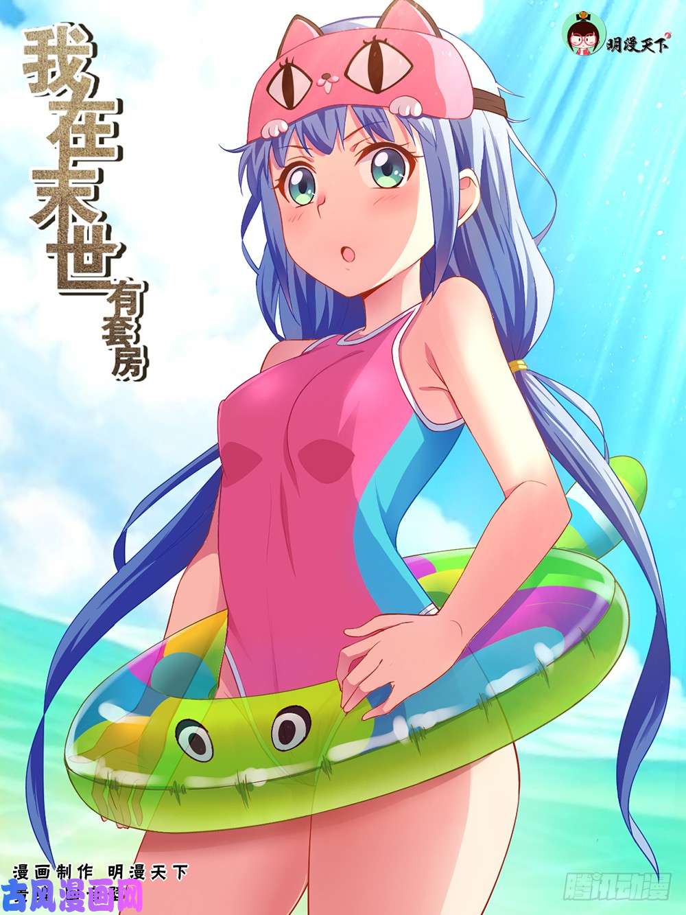 我在末世有套房64第二十六话 中间商