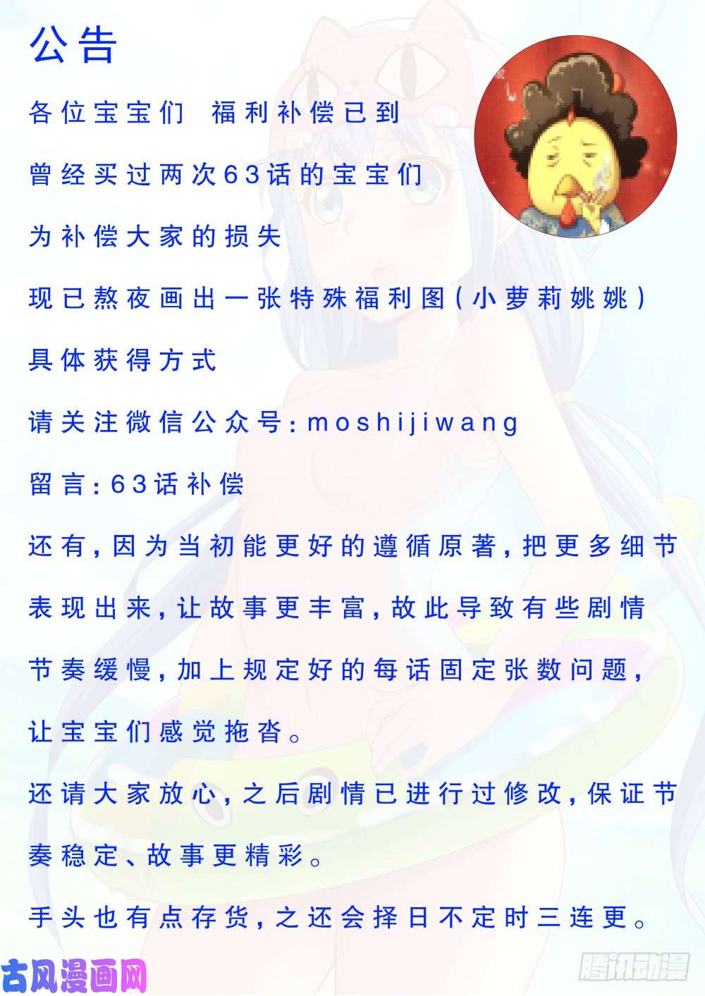 我在末世有套房64第二十六话 中间商