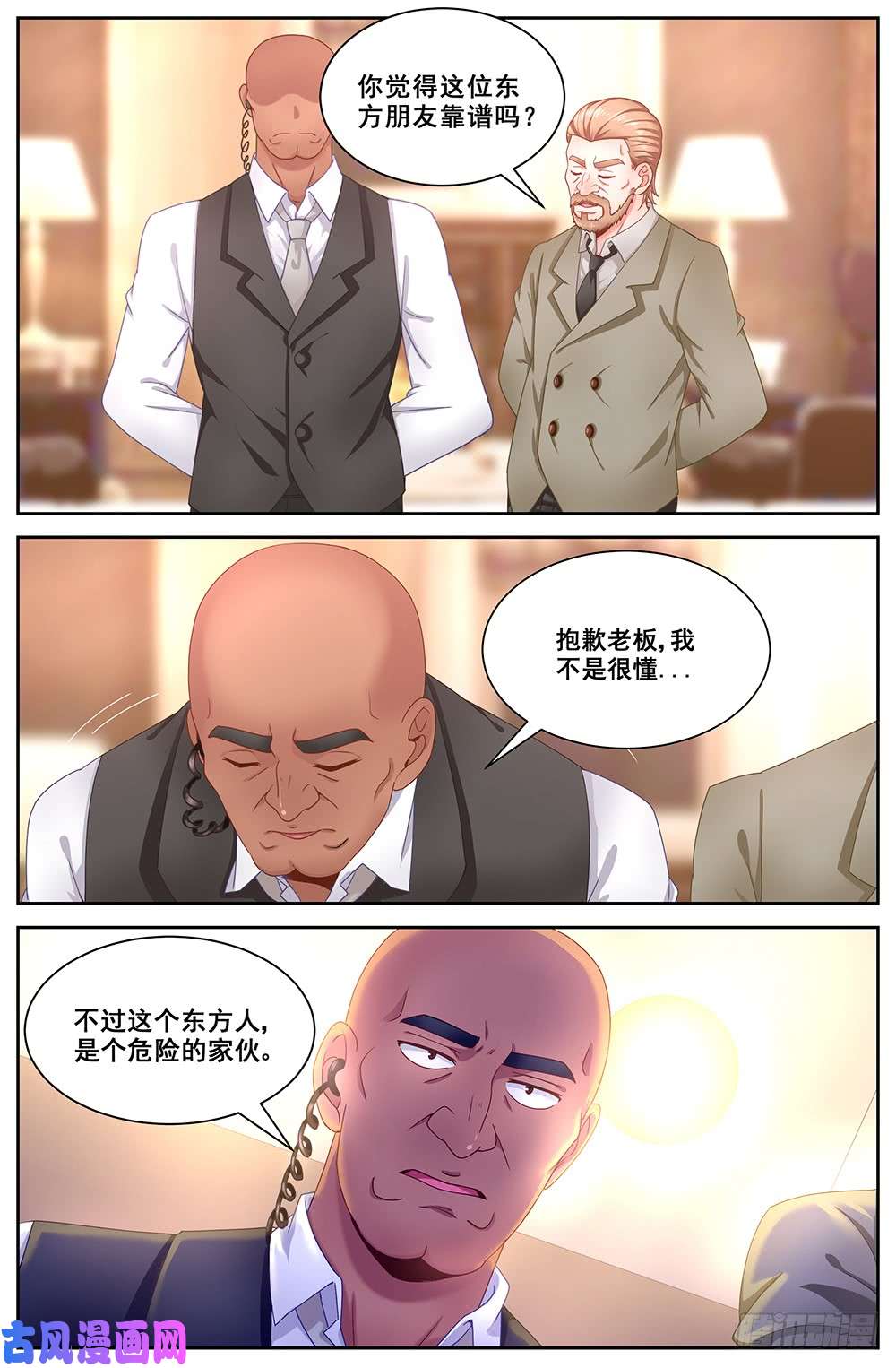 我在末世有套房64第二十六话 中间商