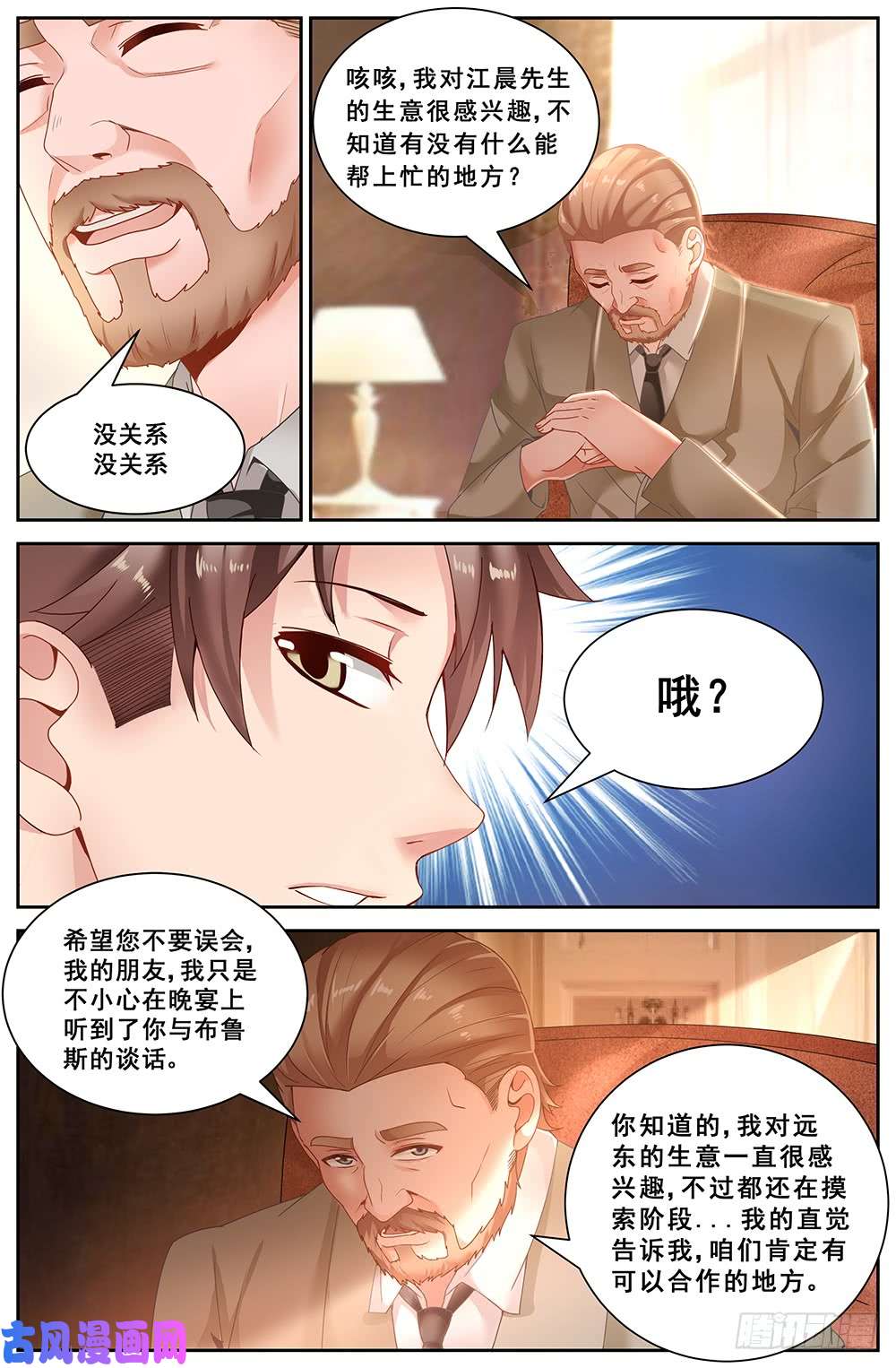 我在末世有套房64第二十六话 中间商