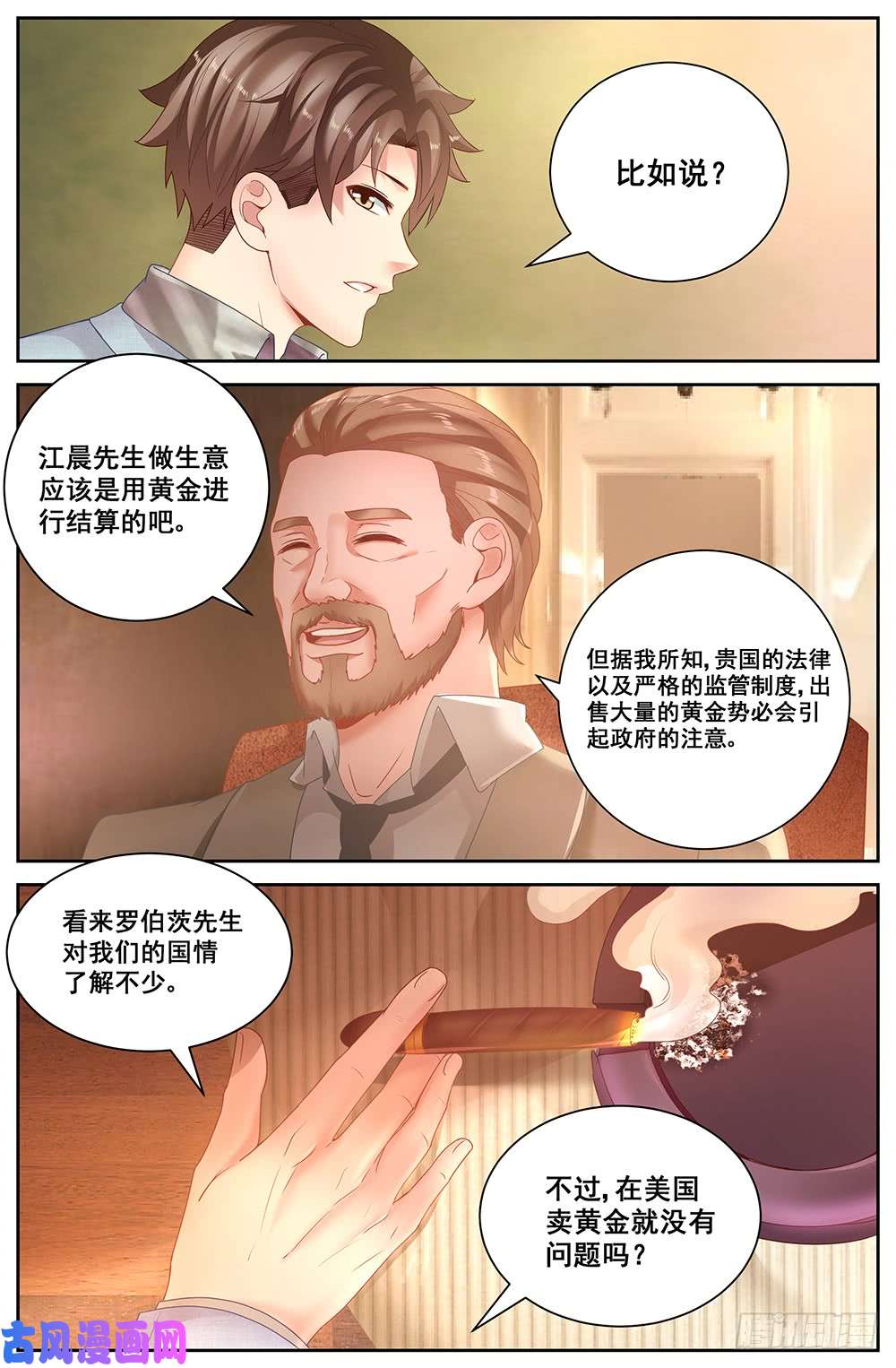 我在末世有套房64第二十六话 中间商