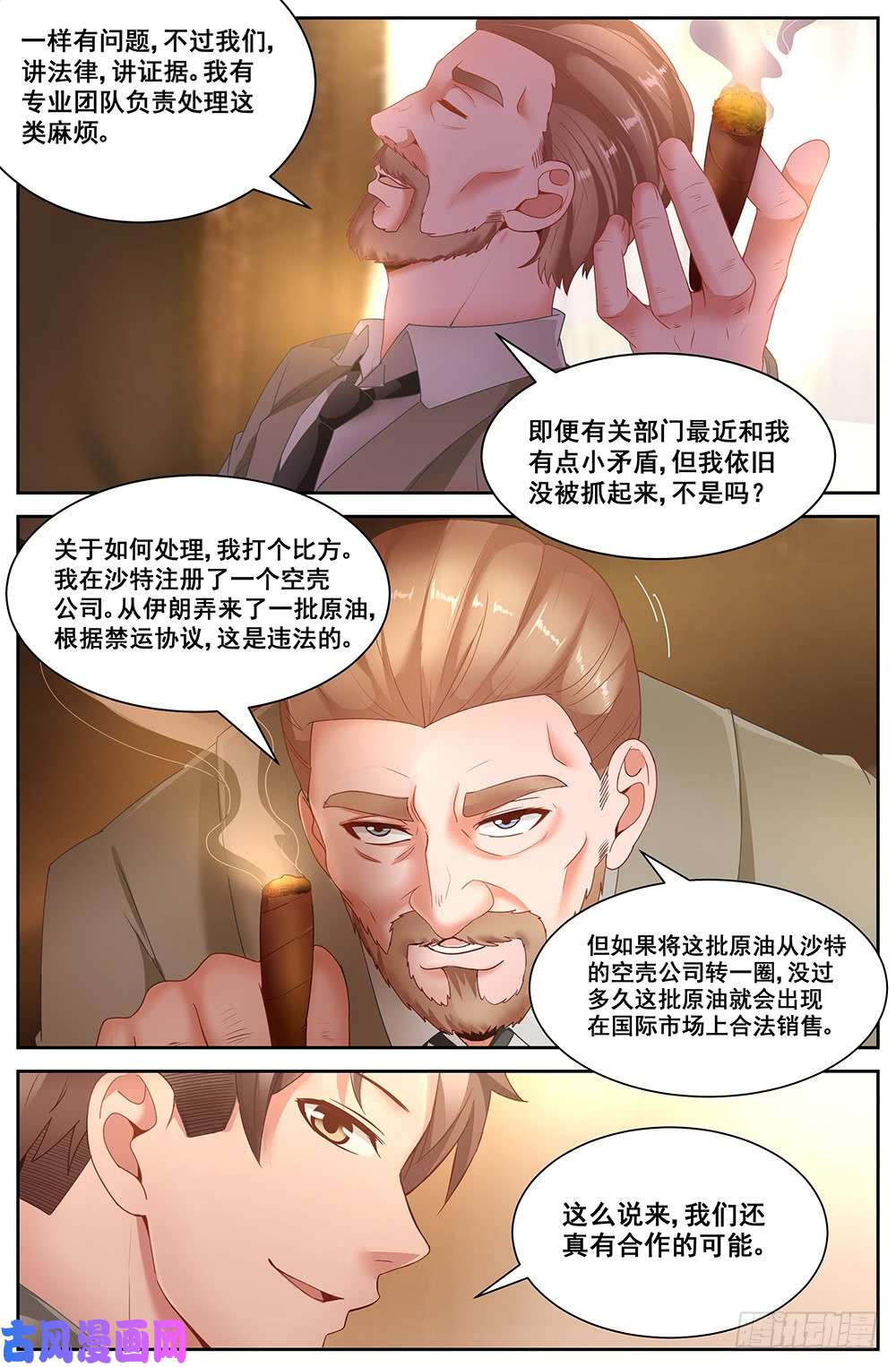 我在末世有套房64第二十六话 中间商