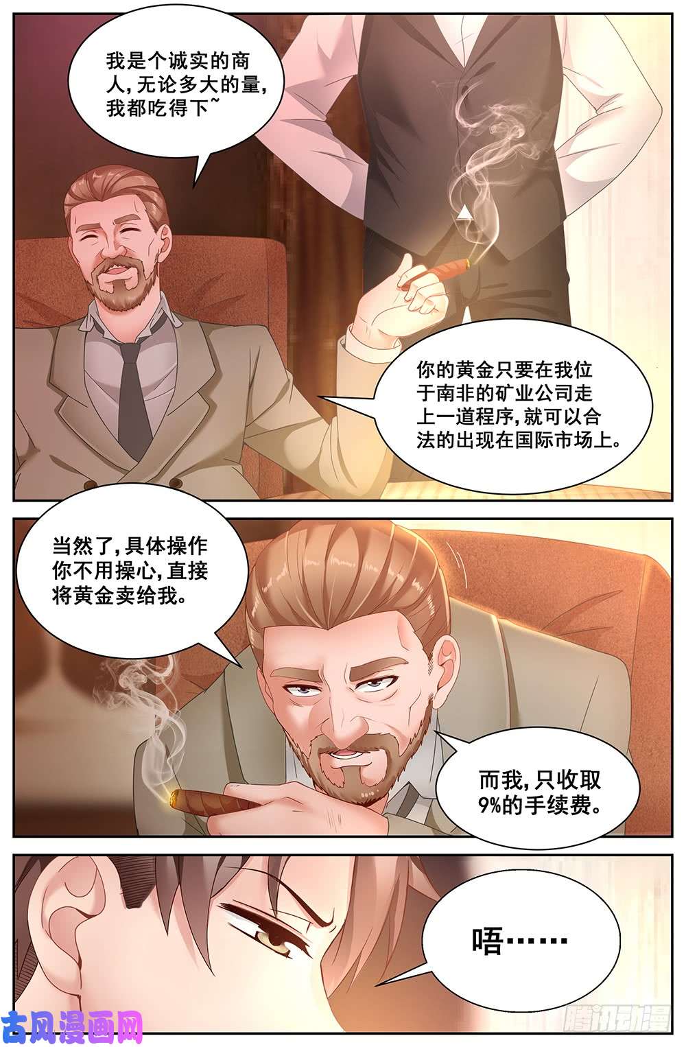 我在末世有套房64第二十六话 中间商