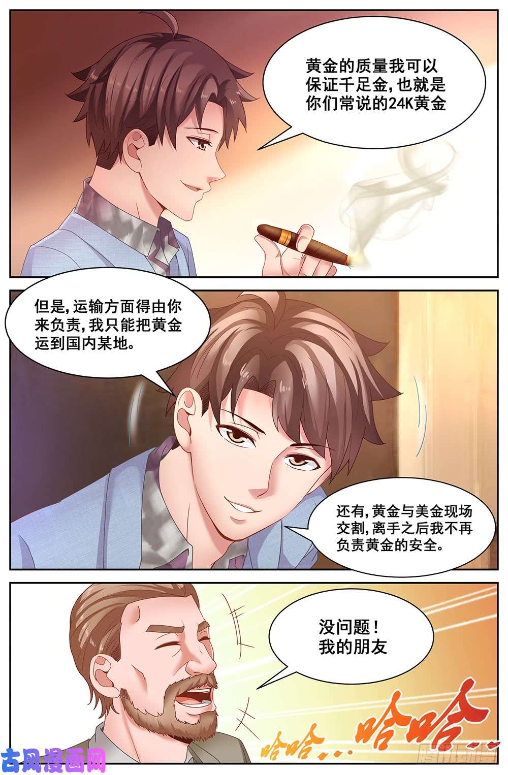 我在末世有套房64第二十六话 中间商