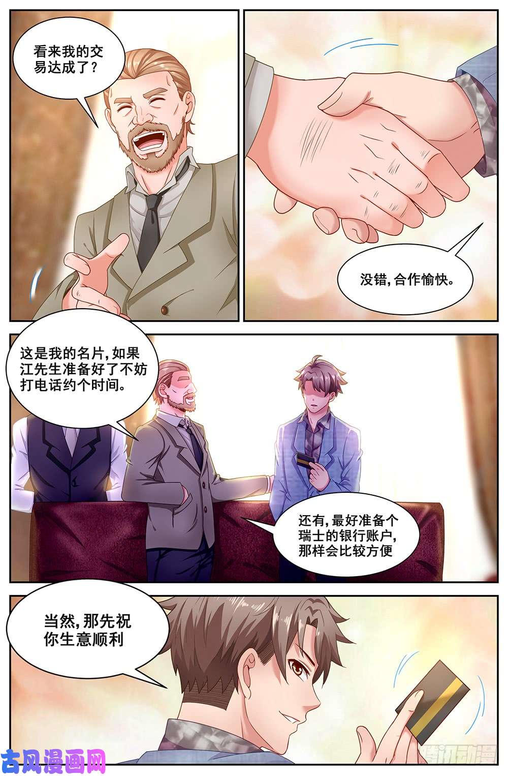 我在末世有套房64第二十六话 中间商