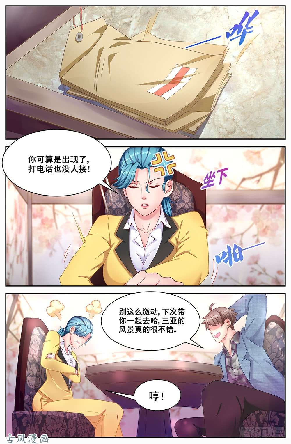 我在末世有套房66第二十八话 话归!