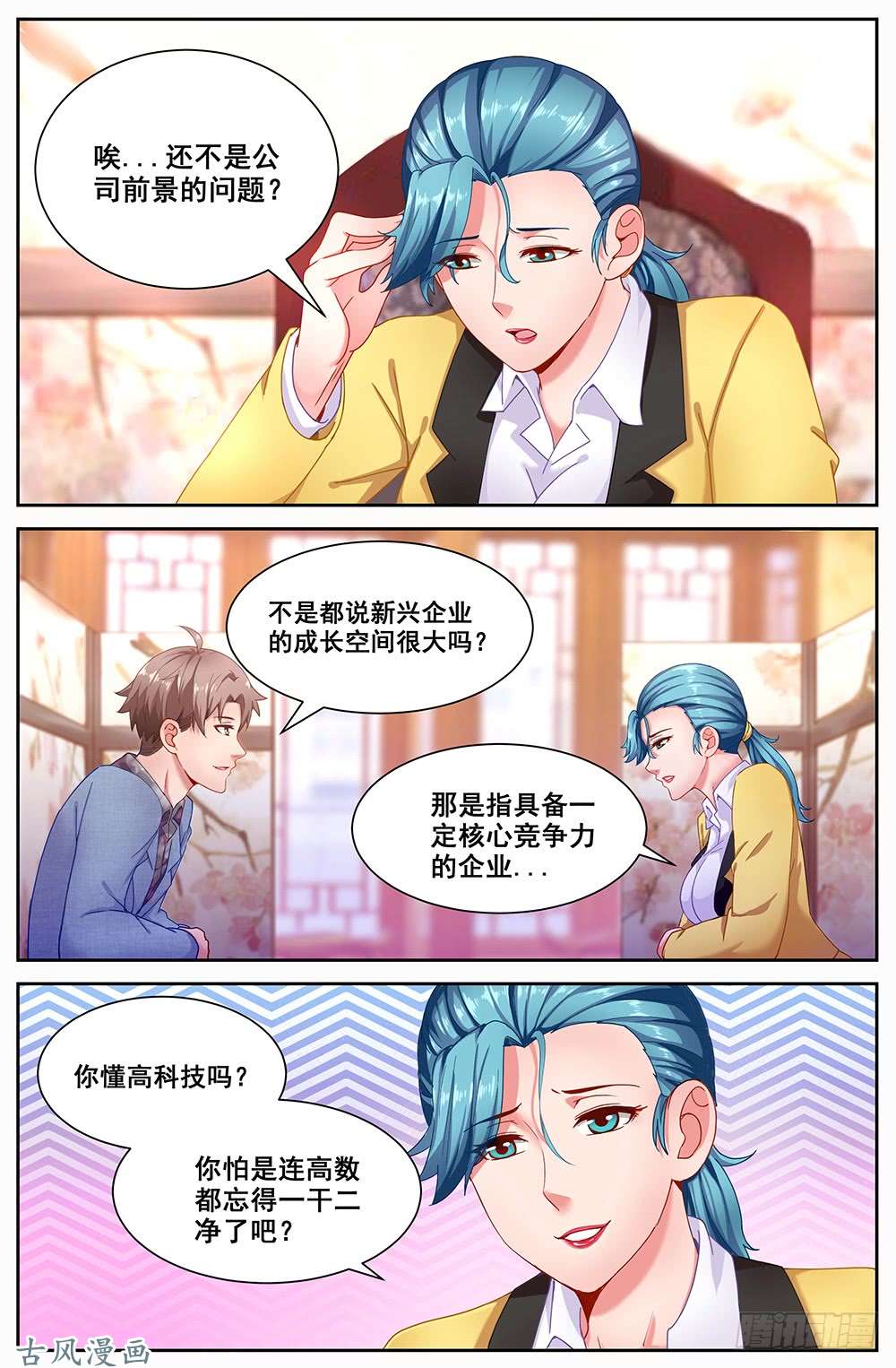 我在末世有套房66第二十八话 话归!