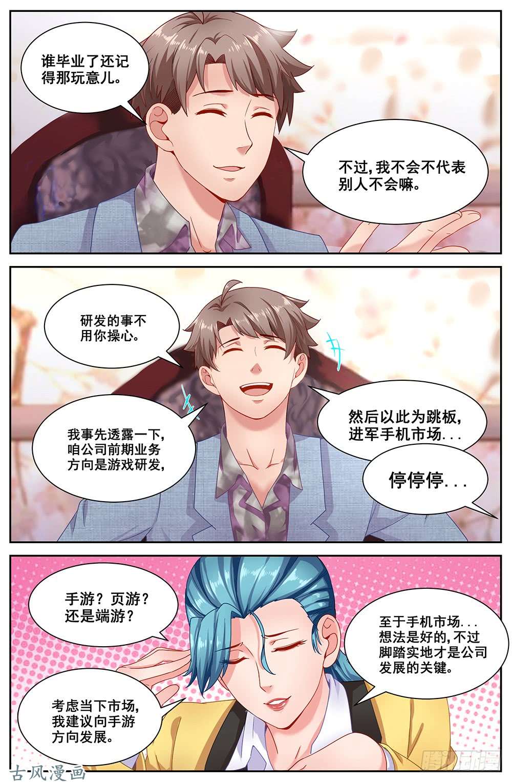 我在末世有套房66第二十八话 话归!