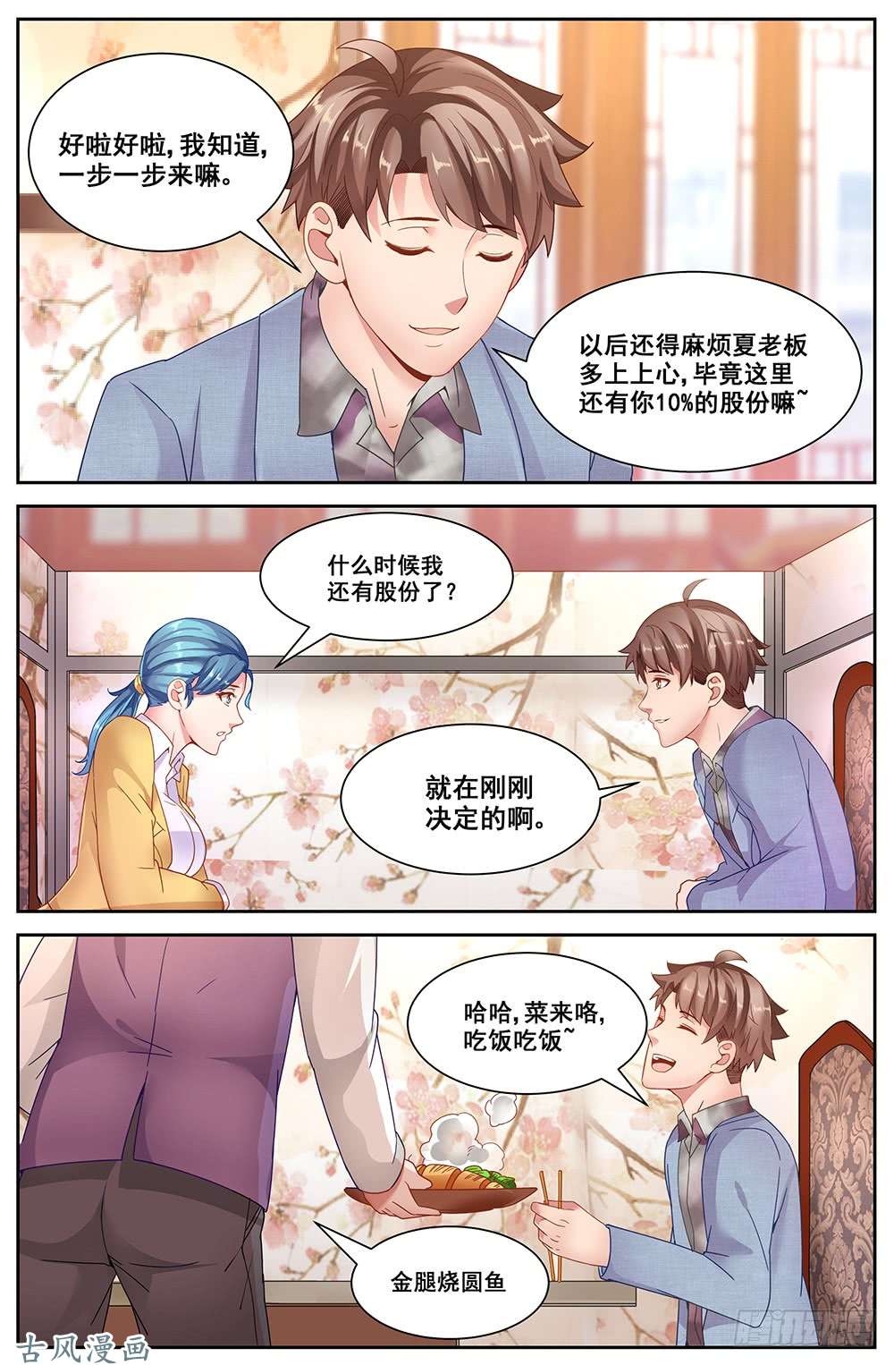 我在末世有套房66第二十八话 话归!