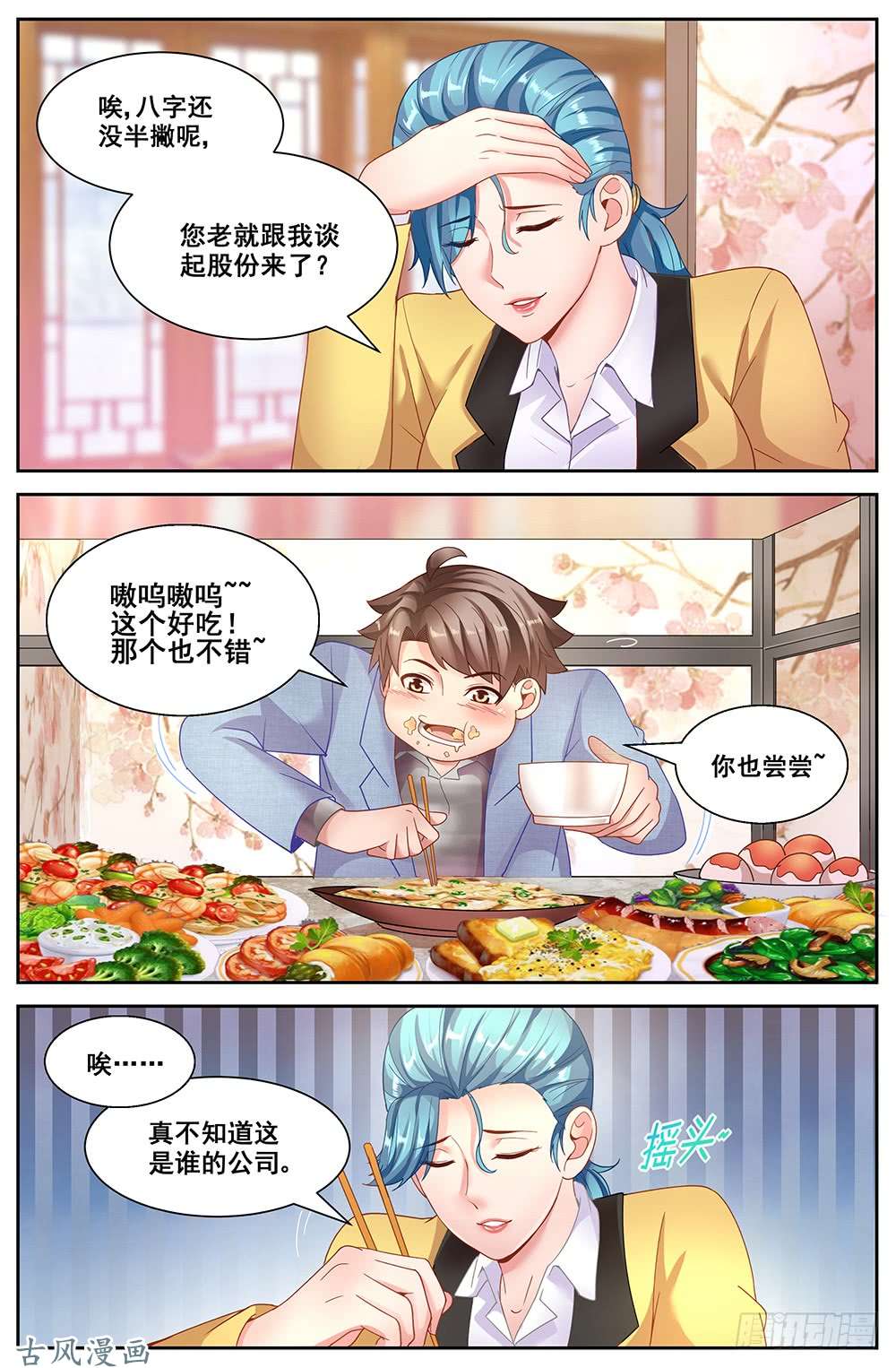 我在末世有套房66第二十八话 话归!