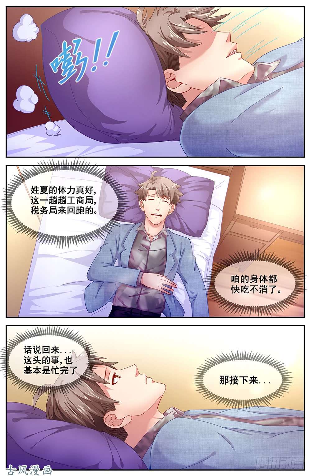 我在末世有套房66第二十八话 话归!