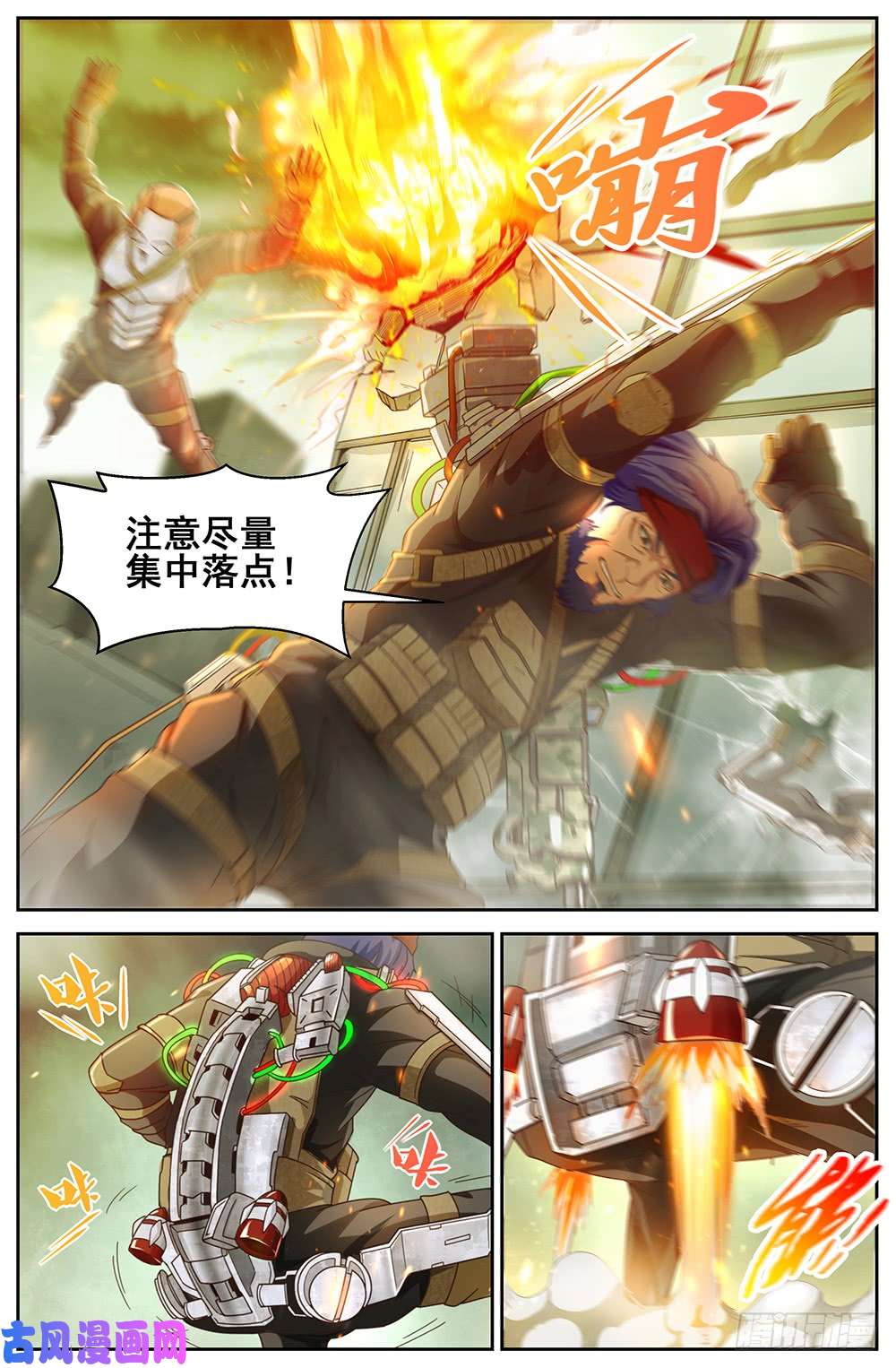 我在末世有套房67第二十九话 猎鹰坠落