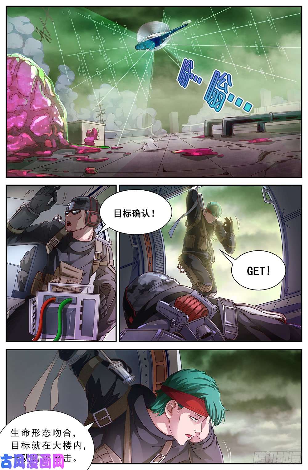 我在末世有套房67第二十九话 猎鹰坠落