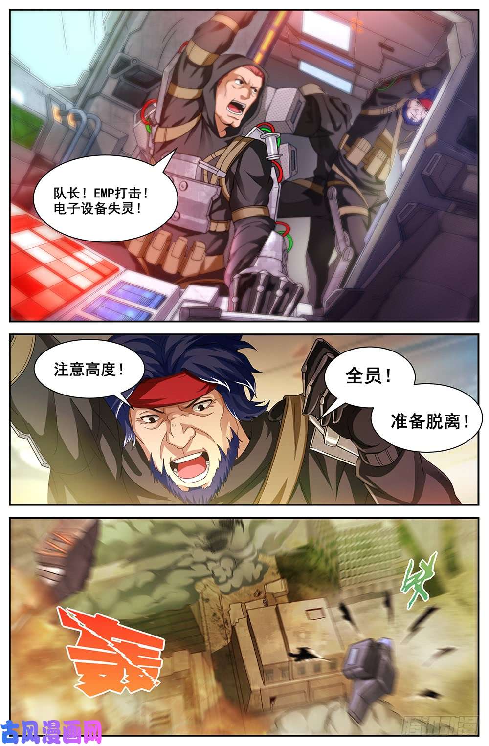 我在末世有套房67第二十九话 猎鹰坠落