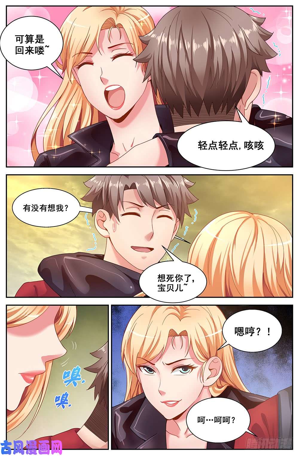 我在末世有套房69第三十话 重话那个小家