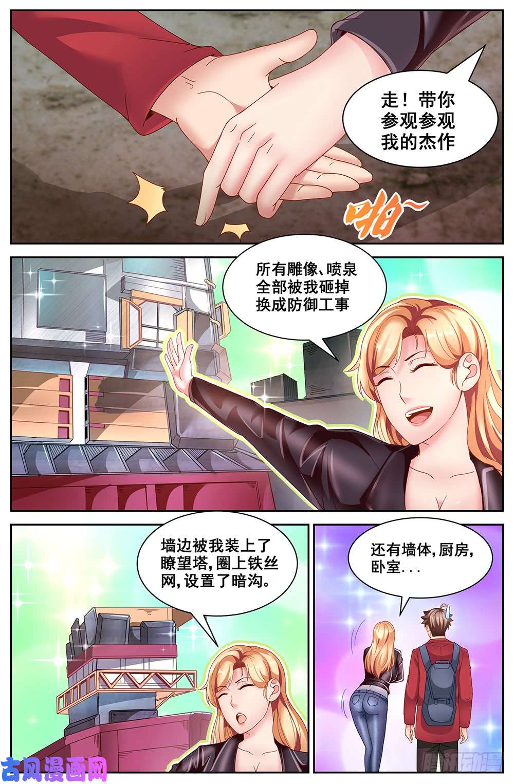 我在末世有套房69第三十话 重话那个小家