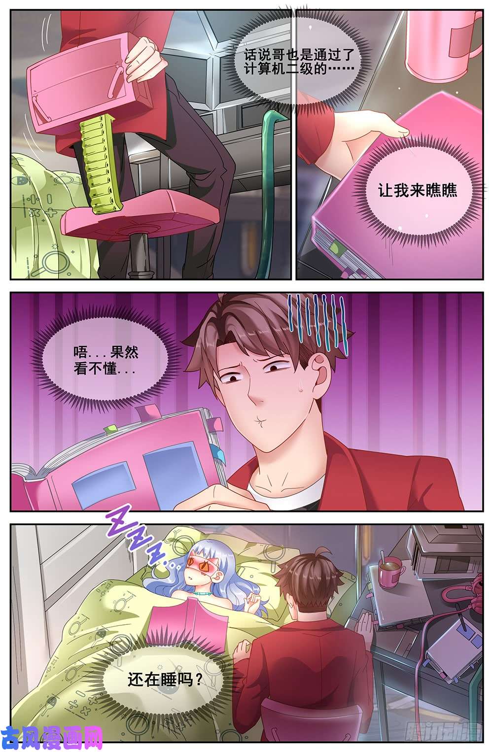 我在末世有套房69第三十话 重话那个小家
