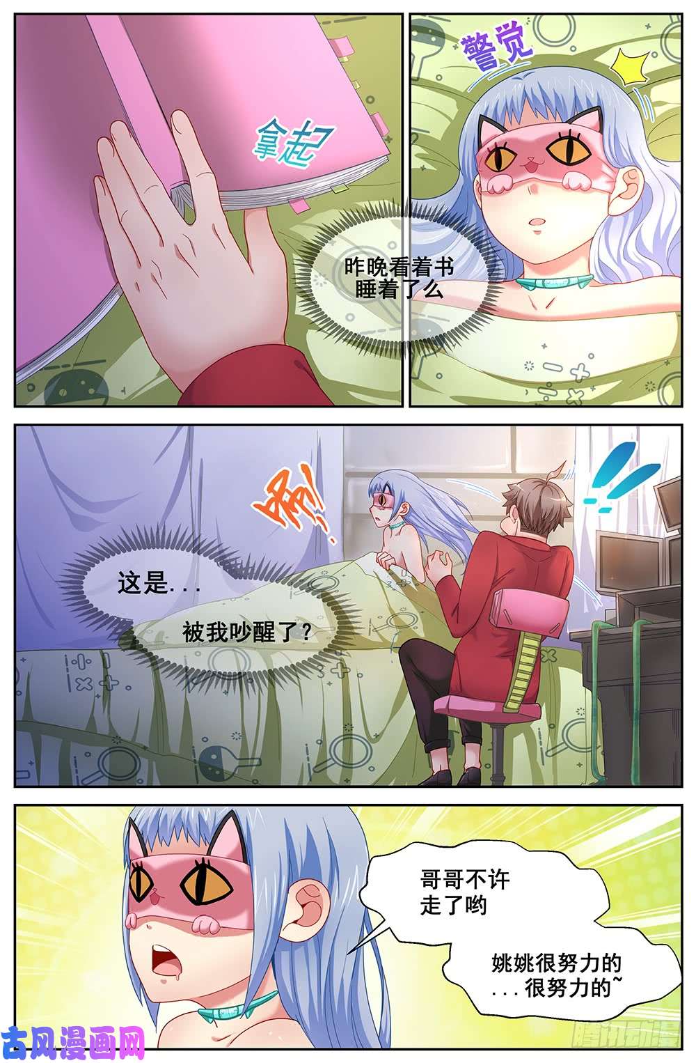 我在末世有套房69第三十话 重话那个小家