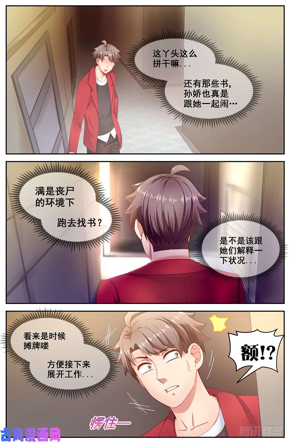 我在末世有套房70第三十话 重话那个小家