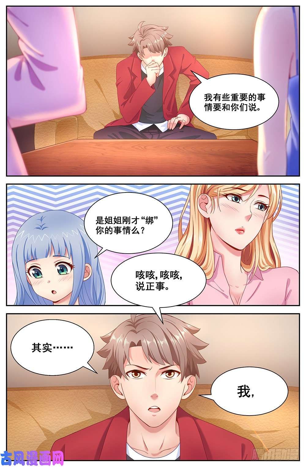 我在末世有套房70第三十话 重话那个小家