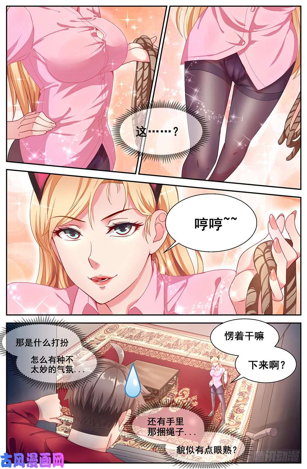 我在末世有套房70第三十话 重话那个小家